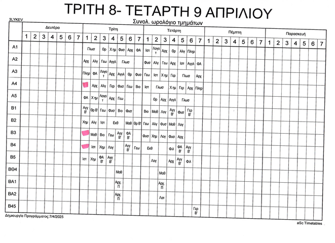 Φωτογραφία 2